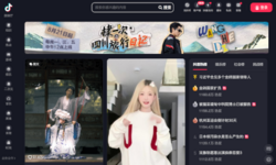 Interface do Douyin